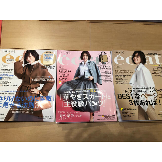 集英社(シュウエイシャ)の雑誌まとめ売り　9冊　エクラ　VERY  STORYなど エンタメ/ホビーの雑誌(ファッション)の商品写真