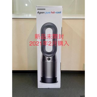 Dyson - ダイソン dyson pure hot coolブラックニッケル HP04BNNの