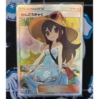 ポケモン(ポケモン)のかんこうきゃく SR タッグオールスターズ 美品(シングルカード)