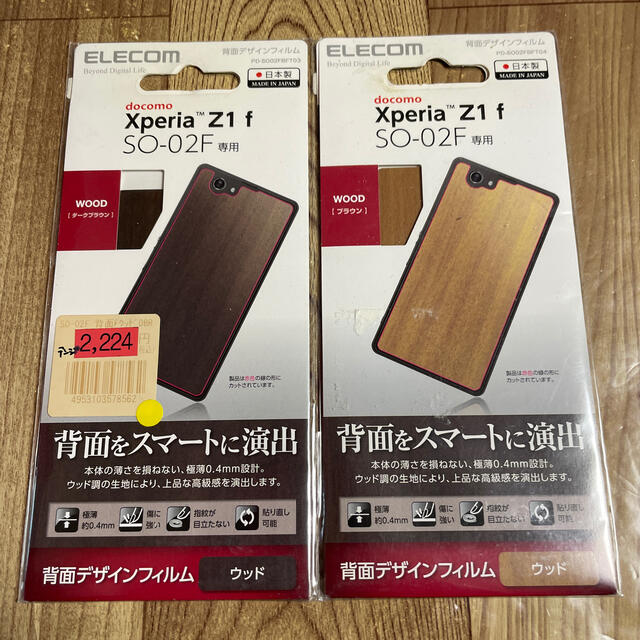 ELECOM(エレコム)のXperia Z1f 背面デザインフィルム　6391 スマホ/家電/カメラのスマホアクセサリー(保護フィルム)の商品写真