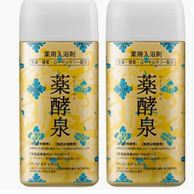 薬酵泉　入浴剤　2本セット