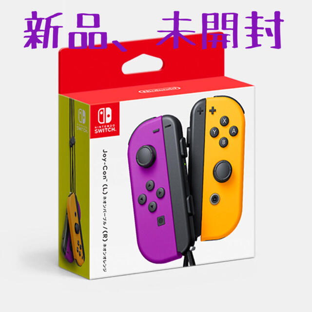 任天堂 (Switch)Joy-Con(L) ネオンパープル　ネオンオレンジエンタメ/ホビー