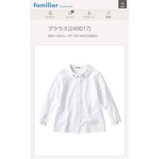 ファミリア(familiar)の[美品]ファミリア　ブラウス　90センチ(ブラウス)