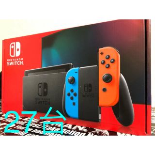 ニンテンドウ(任天堂)の新型 Nintendo Switch ネオンカラー(家庭用ゲーム機本体)