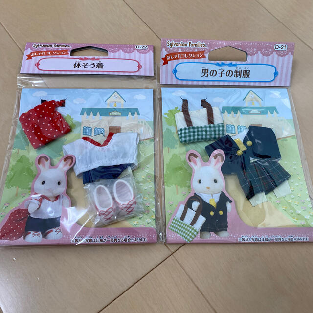 EPOCH - Wootyさま専用ページ 新品 シルバニアファミリー 着せ EPOCH - Wootyさま専用ページ 新品 シルバニアファミリー 着せ