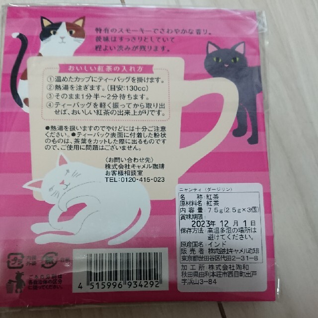 KALDI(カルディ)のカルディ ねこの日  ねこミニ缶 ニャンティ(3P)2袋 食品/飲料/酒の食品(菓子/デザート)の商品写真