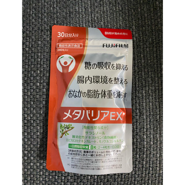 富士フイルム(フジフイルム)のメタバリアEX30日分 コスメ/美容のダイエット(ダイエット食品)の商品写真