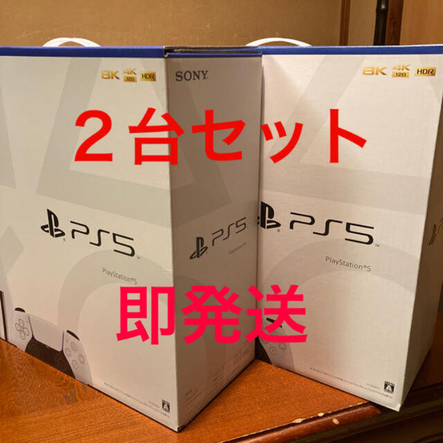 PlayStation(プレイステーション)のSONY PlayStation5 CFI-1000A01 ２台セット エンタメ/ホビーのゲームソフト/ゲーム機本体(家庭用ゲーム機本体)の商品写真