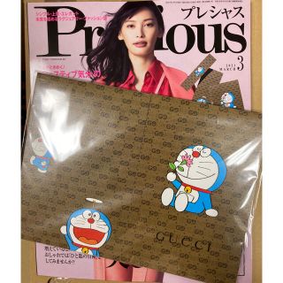 グッチ(Gucci)のPrecious (プレシャス) 2021年 03月号 雑誌　(ファッション)