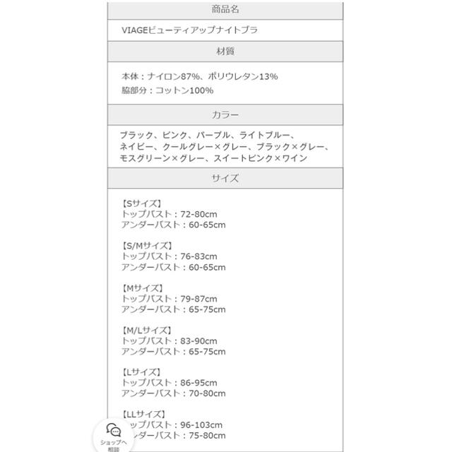 viage ナイトブラ レディースの下着/アンダーウェア(ブラ)の商品写真