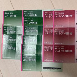 プリンス(Prince)の西武　株主優待　ゴルフ割引券10枚他(ゴルフ場)