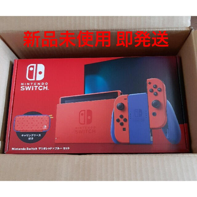 Nintendo Switch マリオレッド×ブルーセット スイッチ本体ゲームソフト/ゲーム機本体