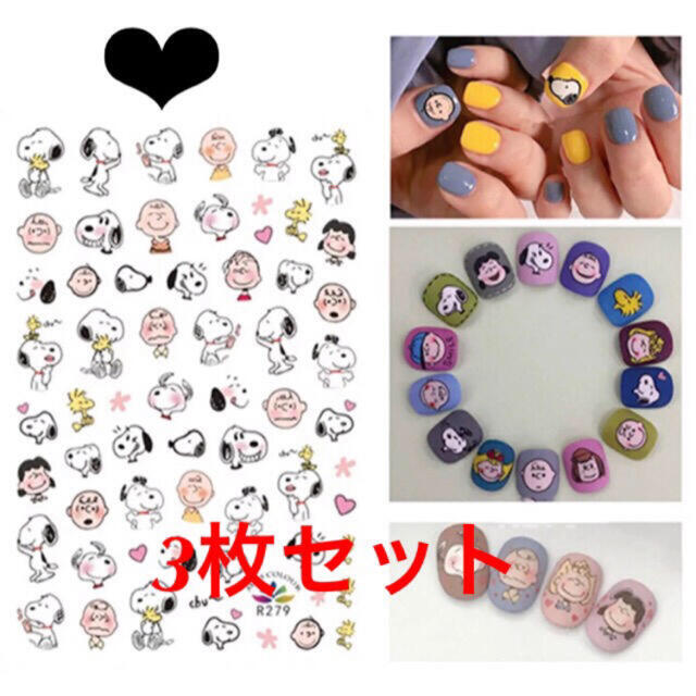 Snoopy 新品 Snoopy スヌーピー ネイルシール 3枚セット の通販 By Miiskyht S Shop スヌーピーならラクマ Snoopy 新品 Snoopy スヌーピー ネイルシール 3枚セット の通販 By Miiskyht S Shop スヌーピーならラクマ