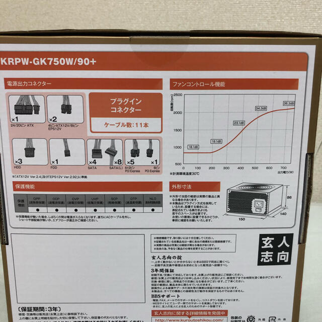 玄人志向750wGOLD ATX電源 1