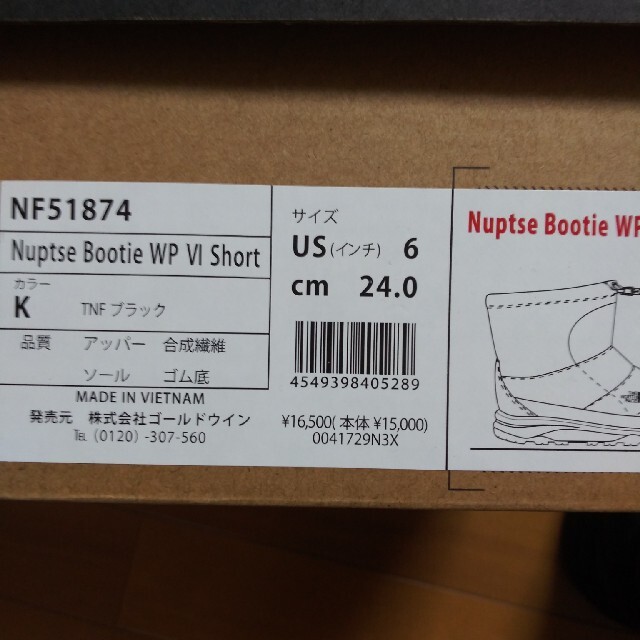 THE NORTH FACE(ザノースフェイス)のThe North Face ﾇﾌﾟｼwater ploof   　　24cm レディースの靴/シューズ(ブーツ)の商品写真