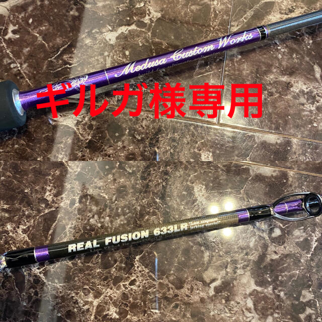 MC Works REAL FUSION 633LR 最安値 26520円引き www.cogoodspace.com