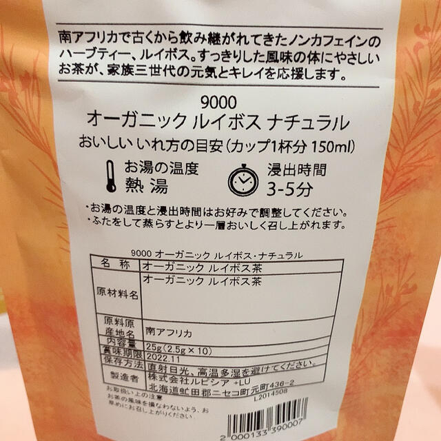 LUPICIA(ルピシア)のおまとめです♩ルピシア ティーバッグ ノンカフェイン  食品/飲料/酒の飲料(茶)の商品写真