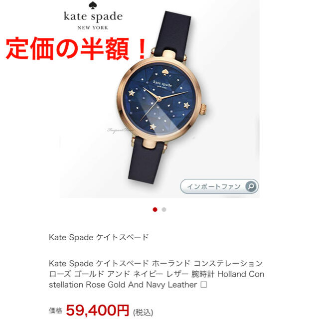 腕時計ケイトスペード　kate spade 腕時計