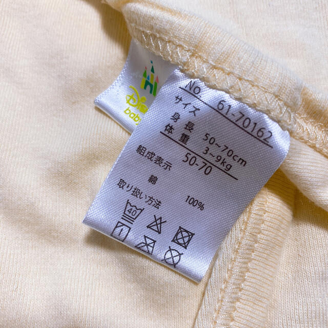 コンビ肌着　セット キッズ/ベビー/マタニティのベビー服(~85cm)(肌着/下着)の商品写真