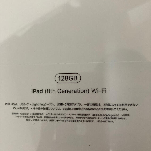 iPad 第8世代　128GB Wi-Fiモデル　スペースグレー