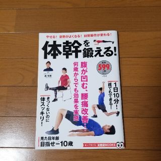 体感を鍛える(ビジネス/経済)