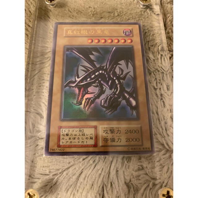 No.331 良品 初期 真紅眼の黒竜 ウルトラレア レッドアイズブラック