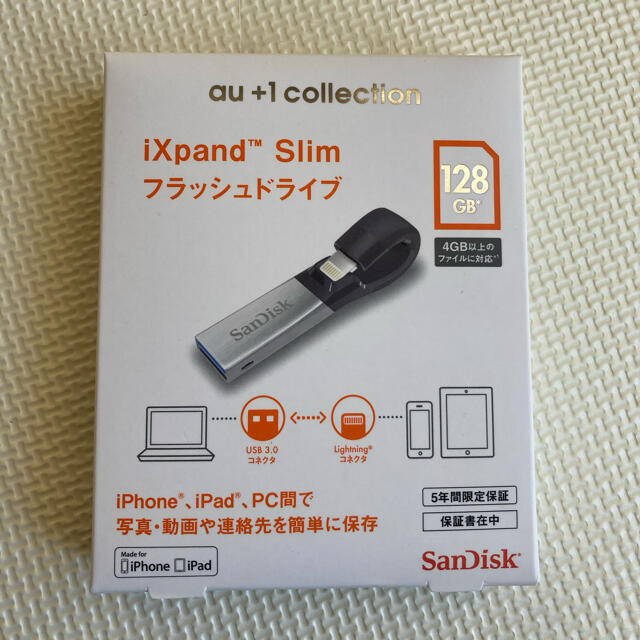 最終価格！！SanDisk フラッシュドライブ新品