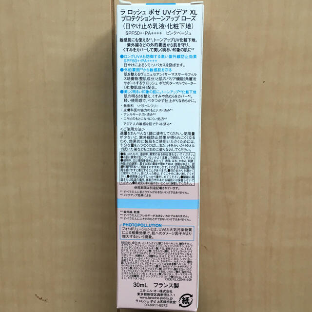 LA ROCHE-POSAY(ラロッシュポゼ)の【新品】ラロッシュポゼ　プロテクショントーンアップ　ローズ　化粧下地　2つセット コスメ/美容のベースメイク/化粧品(化粧下地)の商品写真