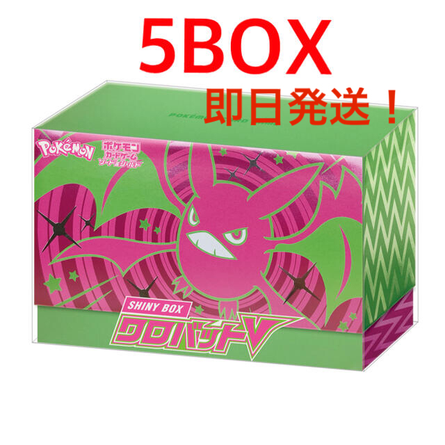 【新品未開封】クロバットv シャイニーボックス 5box シュリンク付きトレーディングカード