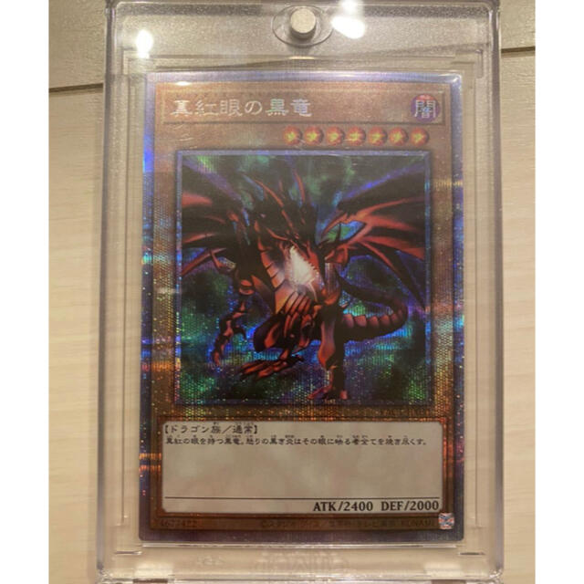 レッドアイズブラックドラゴン　原作絵　ウルトラ　psa10