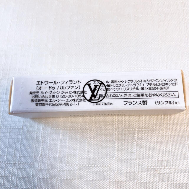 LOUIS VUITTON(ルイヴィトン)のルイヴィトン◇エトワール フィラント 2ml コスメ/美容の香水(香水(女性用))の商品写真