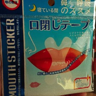 口閉じテープ 鼻呼吸 いびき防止 睡眠 30枚入り MOUTH STICKER(日用品/生活雑貨)