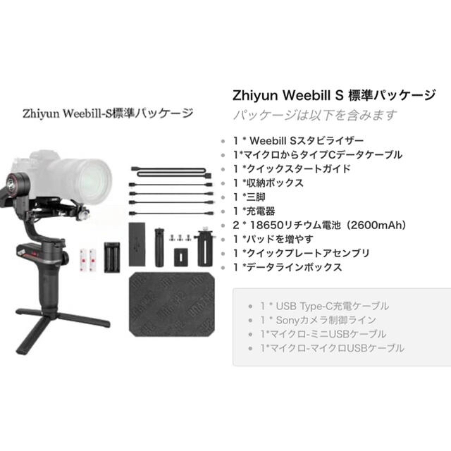 ZHIYUN WEEBILL-S   3軸ハンドヘルド　カメラジンバル スマホ/家電/カメラのカメラ(ビデオカメラ)の商品写真