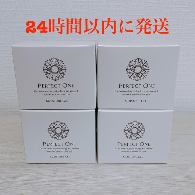 パーフェクトワン モイスチャージェル 75g 4個セットPERFECT_ONE