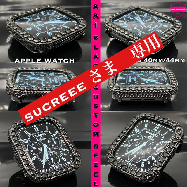 Apple Watch(アップルウォッチ)のsucreee さま　専用 メンズの時計(その他)の商品写真