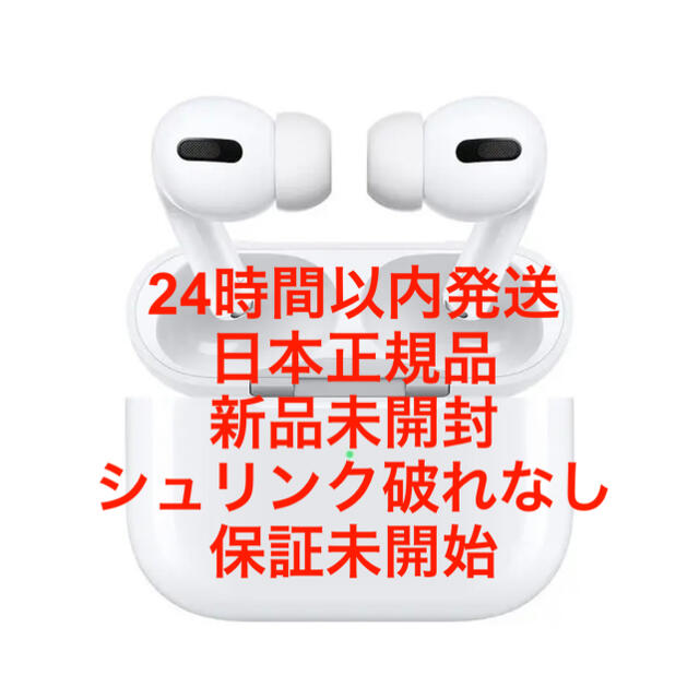大注目 Apple 6台 日本正規品 Pro AirPods - ヘッドフォン/イヤフォン