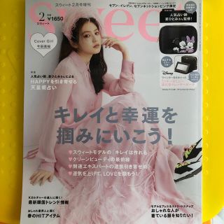 タカラジマシャ(宝島社)のSweet 2021年 ２月号増刊　付録なし(ファッション)