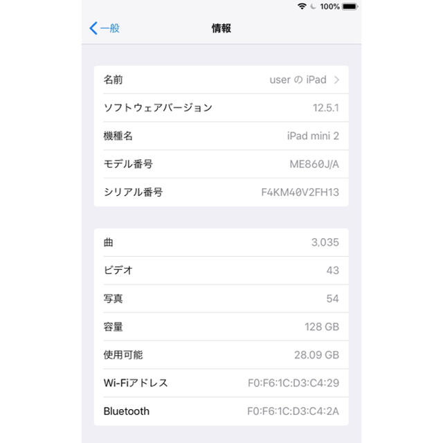 iPad mini2 128GB WiFiモデル