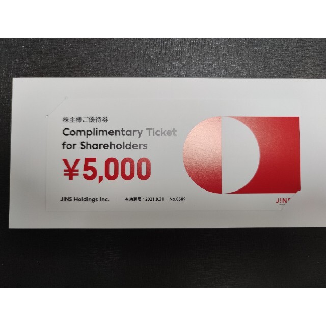 JINS(ジンズ)のJINS　株主優待券5000円分 チケットの優待券/割引券(ショッピング)の商品写真