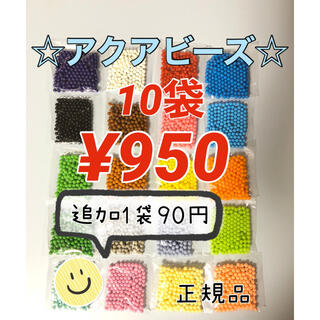 エポック(EPOCH)のアクアビーズ☆100個入り×10袋(知育玩具)
