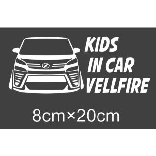 30後期　VELLFIRE　キッズインカー　KIDS　車　カッティングステッカー(車外アクセサリ)