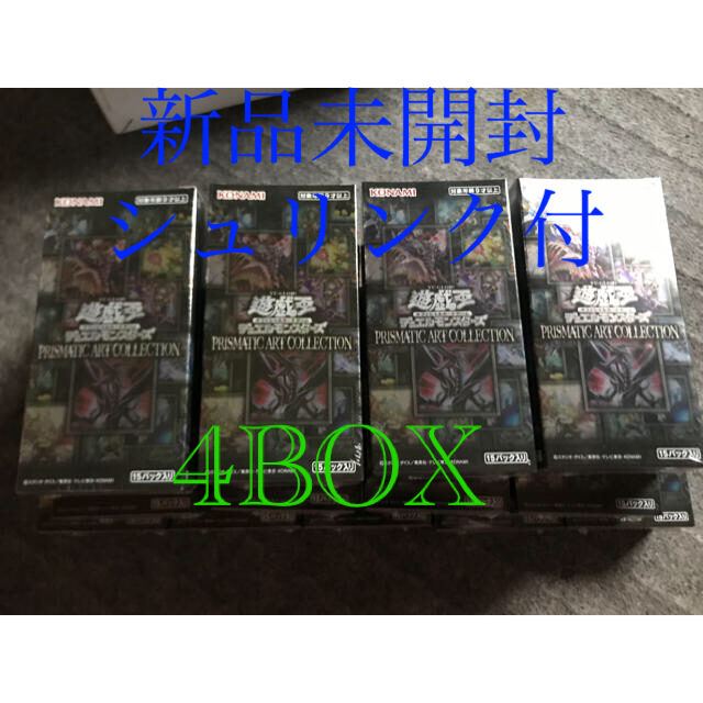 プリズマティックアートコレクション　遊戯王未開封BOX15パック入りカード種類