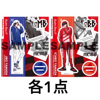 【新品】ヒプマイ 山田一郎 山田二郎 アクスタ ヒプノシスマイク