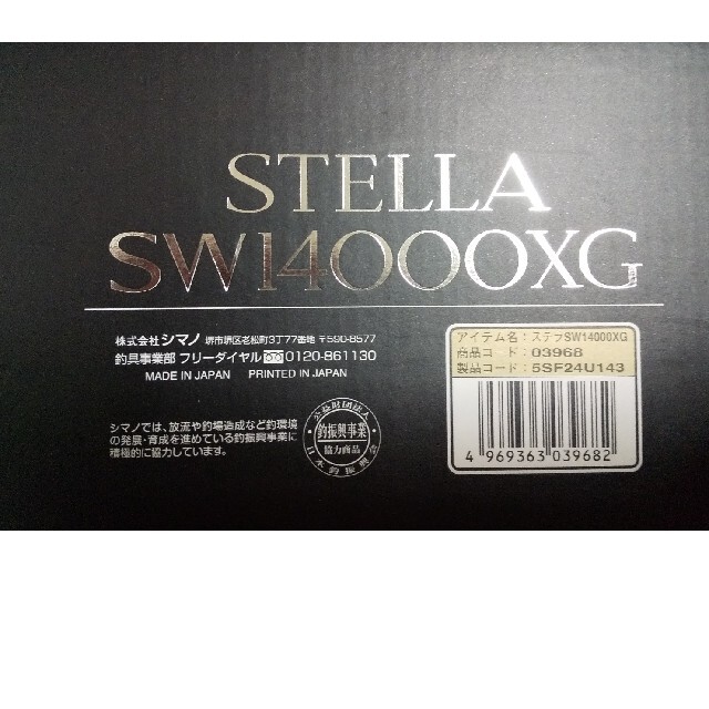 シマノ 19 ステラSW 14000XG 新品未使用., 1