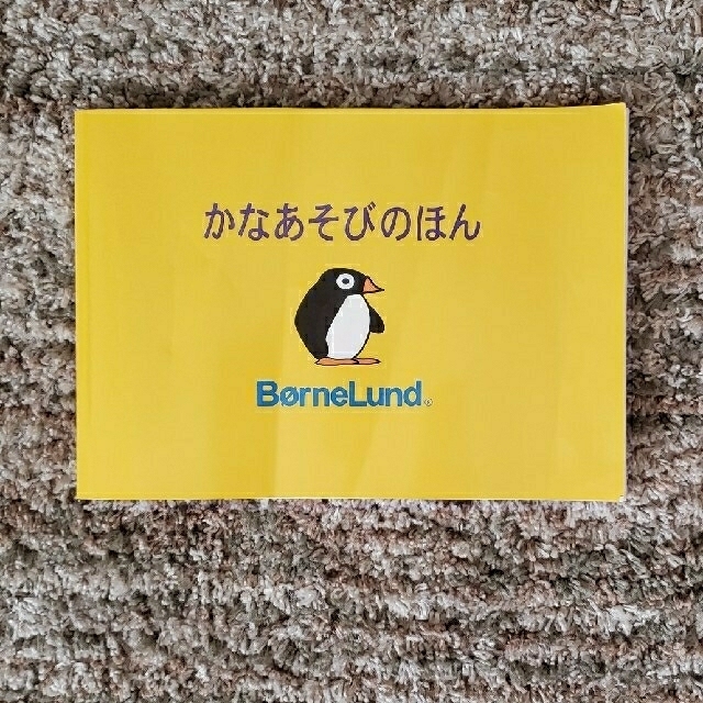 BorneLund(ボーネルンド)の【BorneLund】かな積み木 キッズ/ベビー/マタニティのおもちゃ(知育玩具)の商品写真