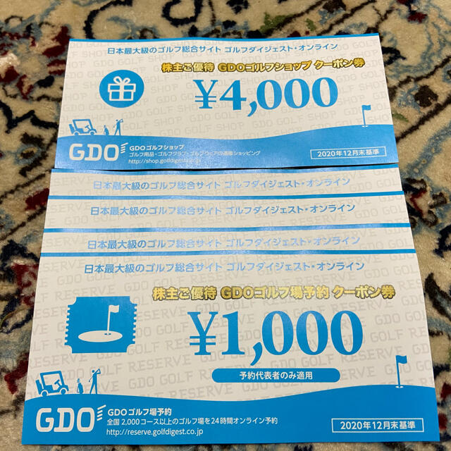 ゴルフダイジェスト株主優待8000円分