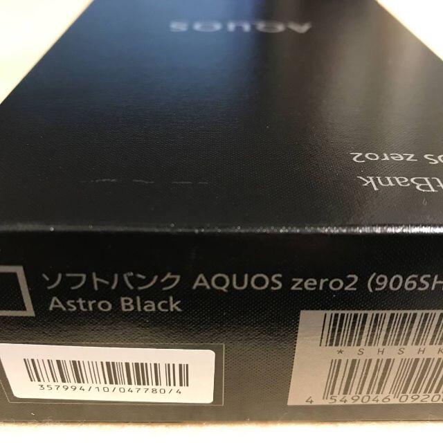 新品未使用　AQUOS ZERO2 256GB　アクオス