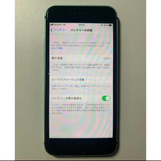 【本日限定出品】iPhone7 256GB バックパネルカスタムスマートフォン/携帯電話