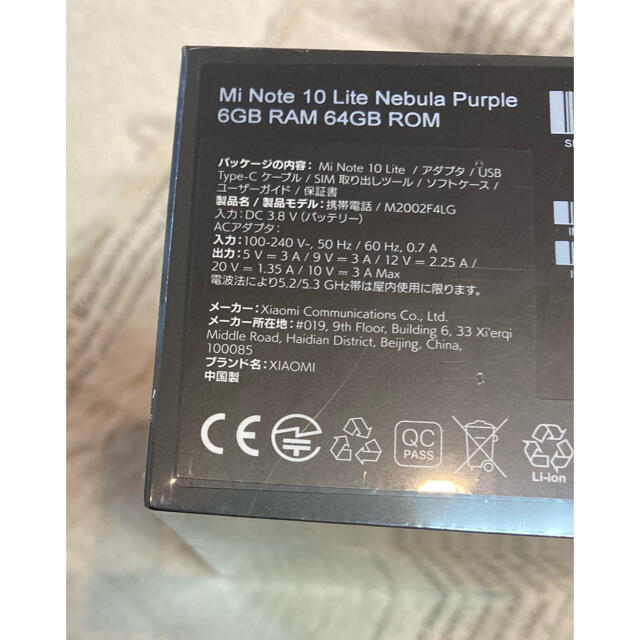 ANDROID(アンドロイド)の【新品】Xiaomi Mi Note 10 Lite Nebula Purple スマホ/家電/カメラのスマートフォン/携帯電話(スマートフォン本体)の商品写真