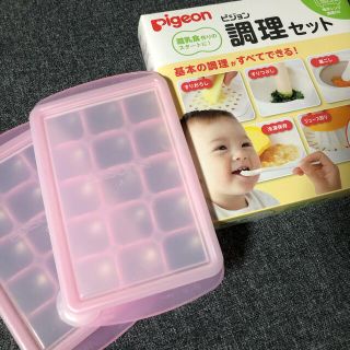 ピジョン(Pigeon)のピジョン調理セット＆エジソン離乳食タッパ(離乳食調理器具)